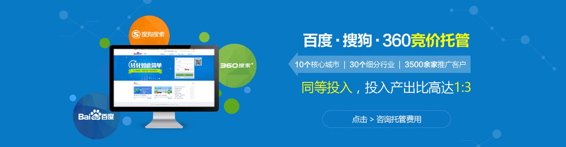 大邑sem代理
