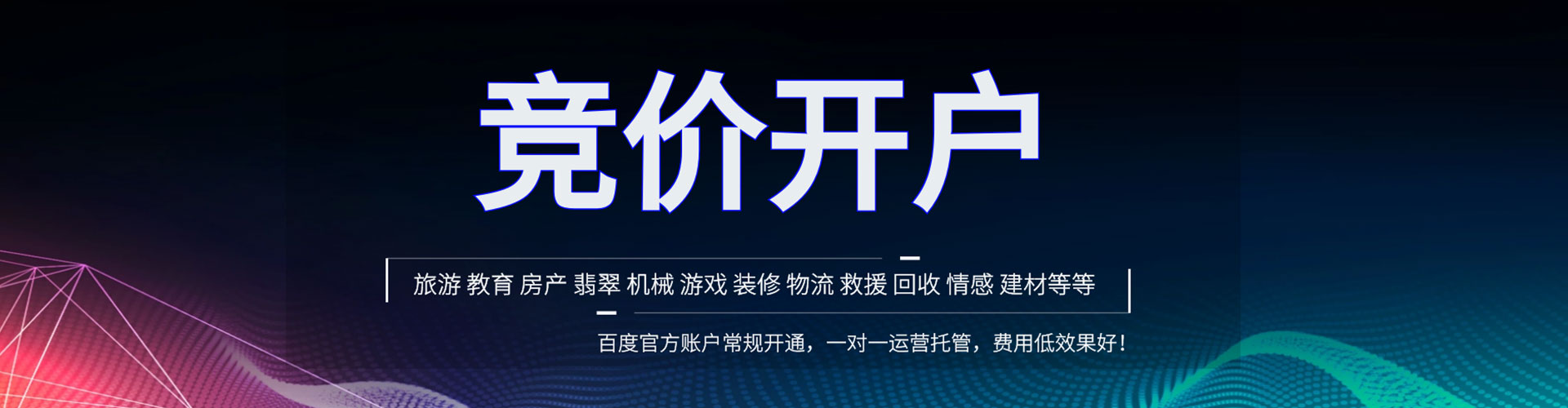 大邑信息流托管